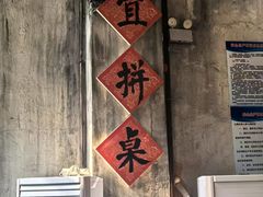 -東茅街茶馆