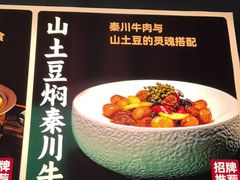 -纳家楼·地道陕菜(劳动路店)