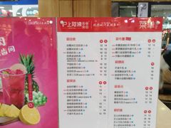 菜单-沪上阿姨·精选茶饮(合生广场店)