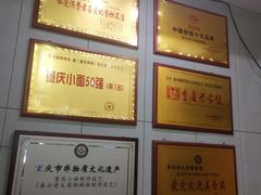 -秦云老太婆摊摊面(全国总店)