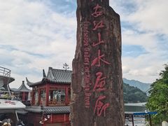 -新安江山水画廊风景区