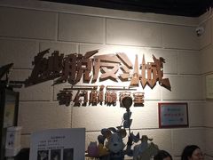 -逃脱反斗城沉浸剧情密室(北京路店)