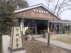 -世纪公园-世纪春沁园