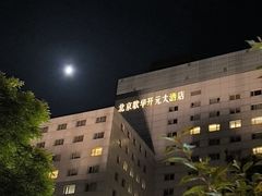 -北京歌华开元大酒店