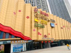 -万达茂商场(南京仙林店)