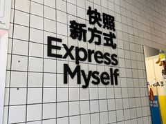 -方快-照相馆(海阳路店)