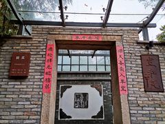 -宣和苑(华侨新村店)