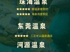 -佛冈森波拉度假区