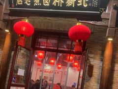 -北新桥卤煮老店(北新桥店)