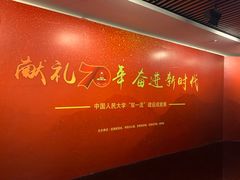 -中国人民大学-博物馆