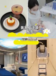 -JY·VALMONT法儿曼官方面护·海菲秀黑钻体验中心