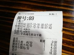 -张亮麻辣烫(上海金平路店)