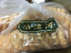 -泸溪河桃酥(秦淮夫子庙一店)