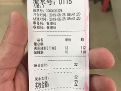 账单-刘氏三和面馆