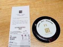 -奈雪的茶(湖滨银泰in77C区PRO店)