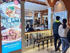 门面-提雅新疆炒米粉(青岛万象城店)