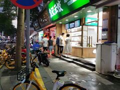 -袁记云饺(蛇口店)