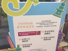 -杭州西湖银泰百货