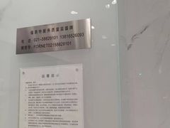 -福奈特洗衣洗鞋(东方路店)
