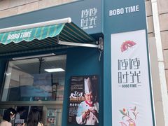 -民族饭店-四季餐厅