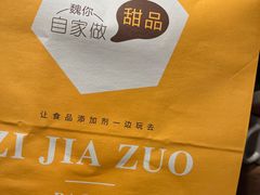 -自家做泡芙(凤城七路大融城店)