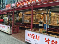-蚂蚁家辣炒章鱼(海云台店)