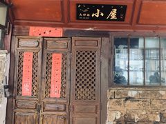 -大冰的小屋