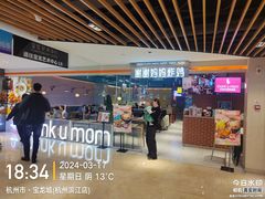 -宝龙城(杭州滨江店)