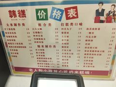 -南大门韩糕(后埭溪路店)