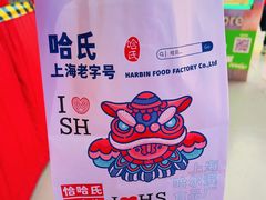 -上海哈尔滨食品厂(长宁龙之梦购物公园店)