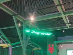 -蛙喔牛蛙(高新绿宝店)