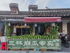 -三林塘老街