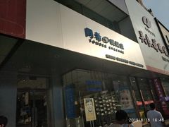 -爱视眼镜隐形眼镜美瞳护理液(书院店)