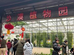 -长春农业博览园