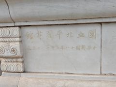 -国家图书馆·古籍馆