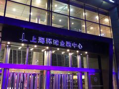 -上海环球金融中心云端足球盛典