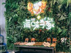 水产区-海味当家·蒸锅海鲜(中山广场创始店)