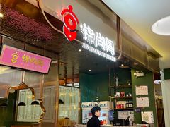 -锦尚阁烤鱼(望京新荟城店)