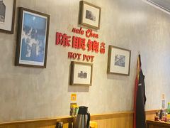 -陈眼镜火锅(总店)