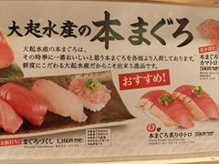 -大起水产回转寿司(道顿堀店)