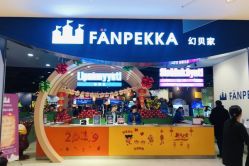 -幻贝家儿童乐园(苏州中心店)