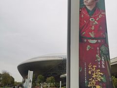 -翕间食·精致淮扬菜(江苏大剧院店)