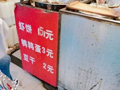-青果虾饼(杨柳巷店)