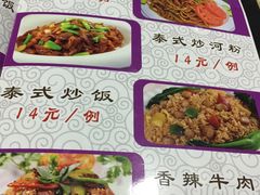 -玖月时尚泰式餐厅