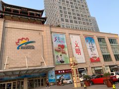 -运河城商业摩尔(太白楼路店)