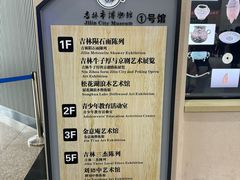 -吉林市博物馆