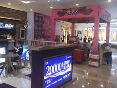 -万达广场(福州金融街店)