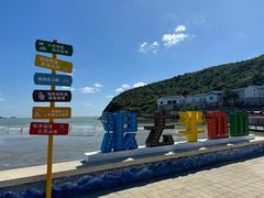 -东海半边山旅游度假区