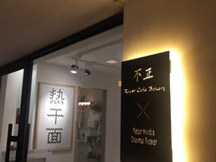 -不正咖啡(万达尊店)