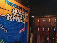 -YOGO优果密室逃脱(新佳丽广场店)